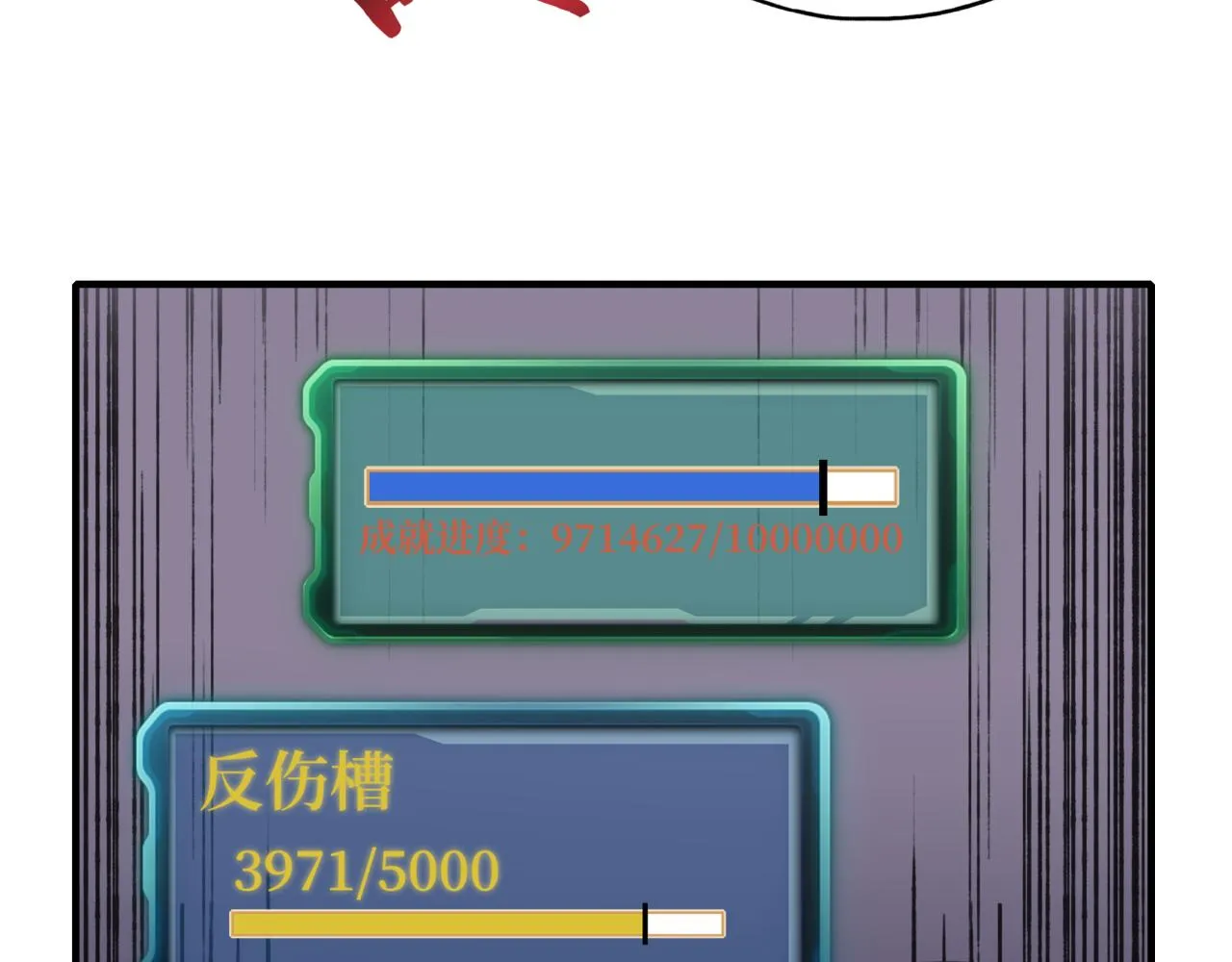 第58话 最强之力反伤射爆！ 第100页