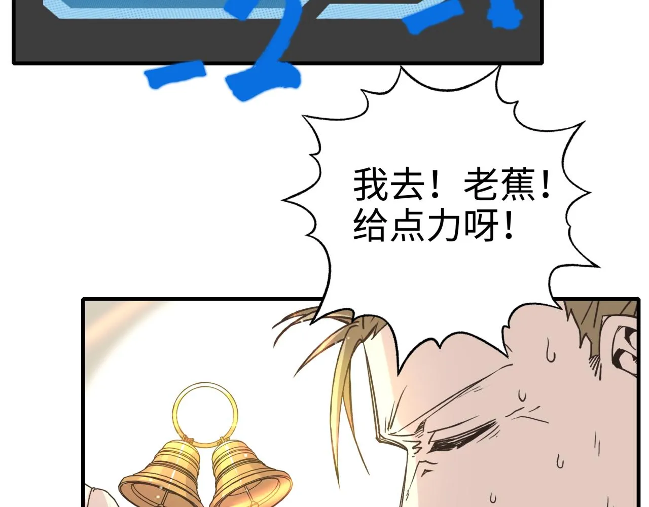 第58话 最强之力反伤射爆！ 第104页