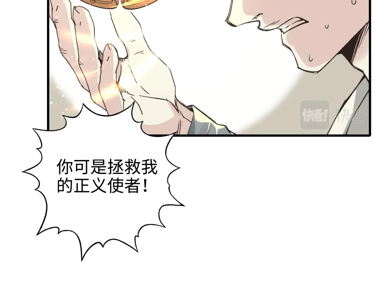 第58话 最强之力反伤射爆！ 第105页