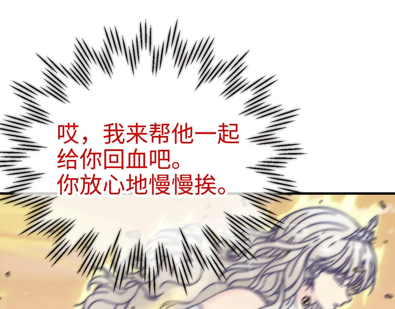 第58话 最强之力反伤射爆！ 第106页