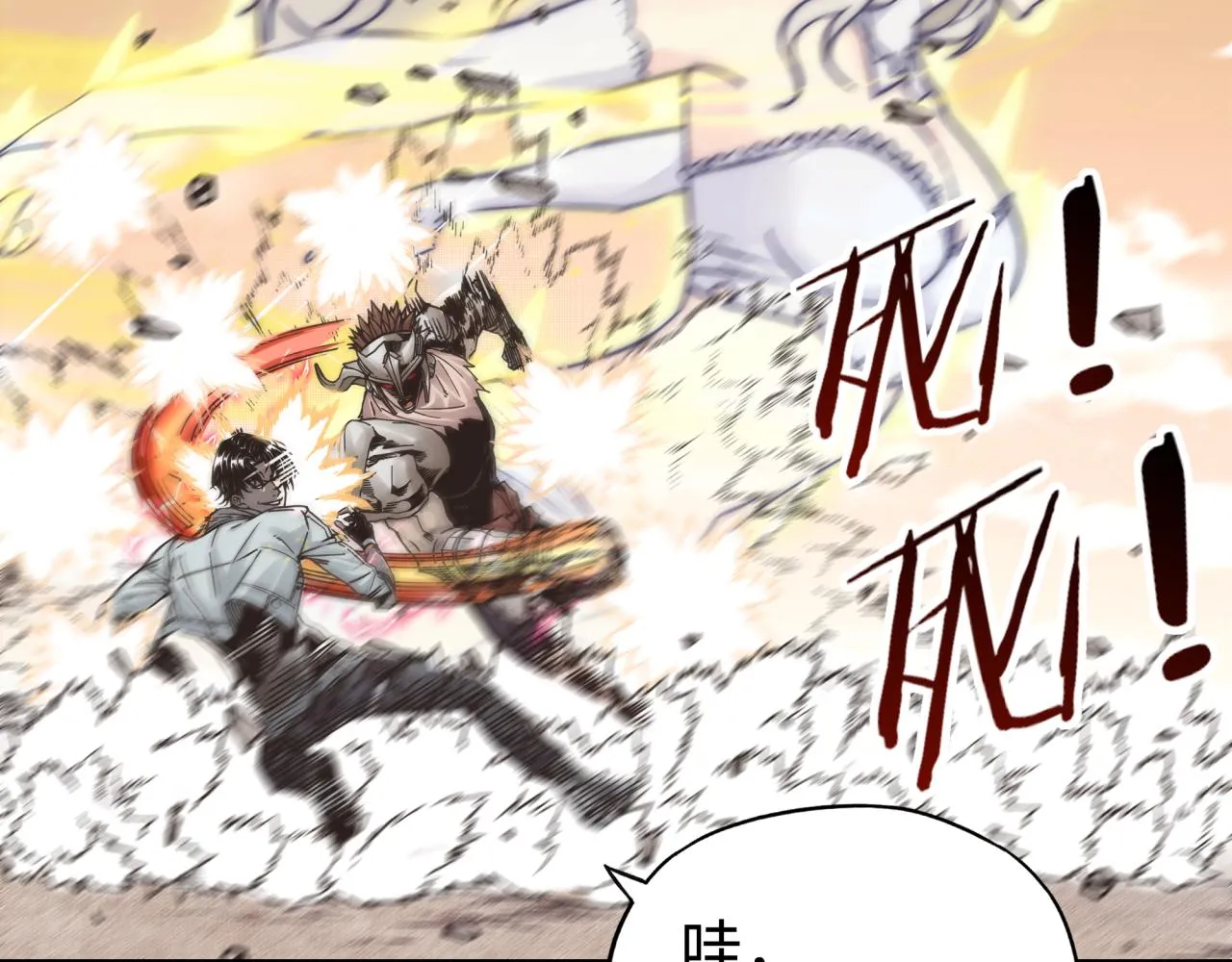 第58话 最强之力反伤射爆！ 第107页