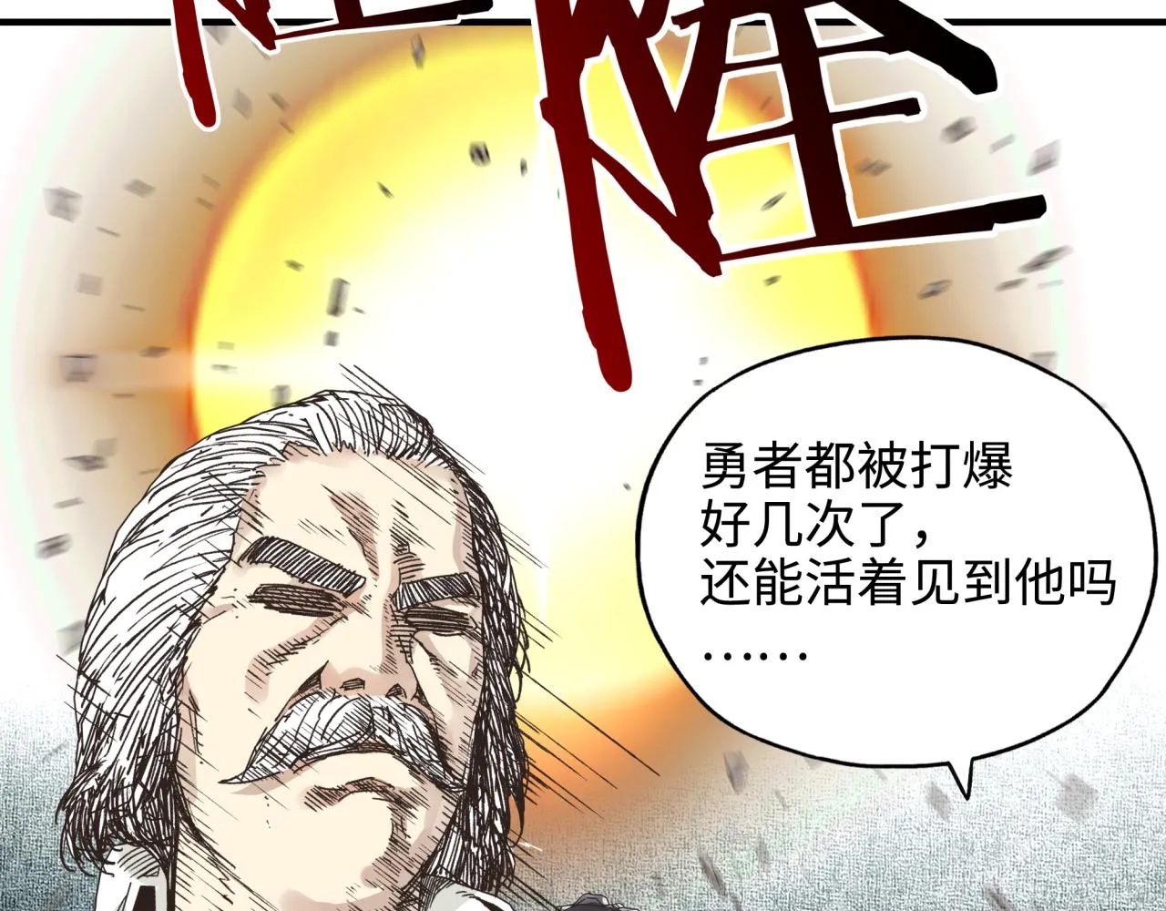 第58话 最强之力反伤射爆！ 第109页