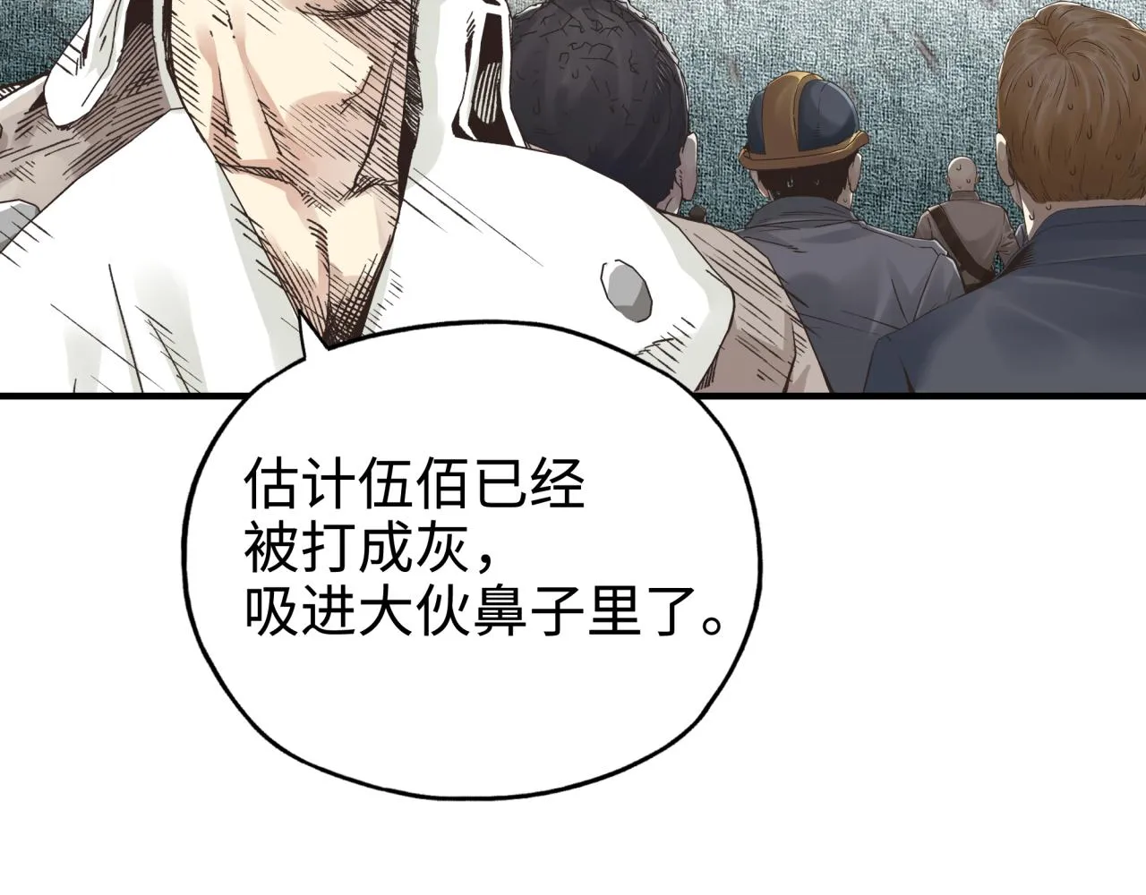 第58话 最强之力反伤射爆！ 第110页