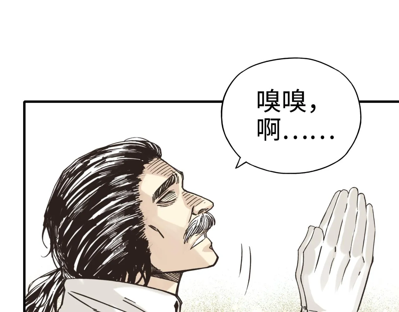 第58话 最强之力反伤射爆！ 第111页