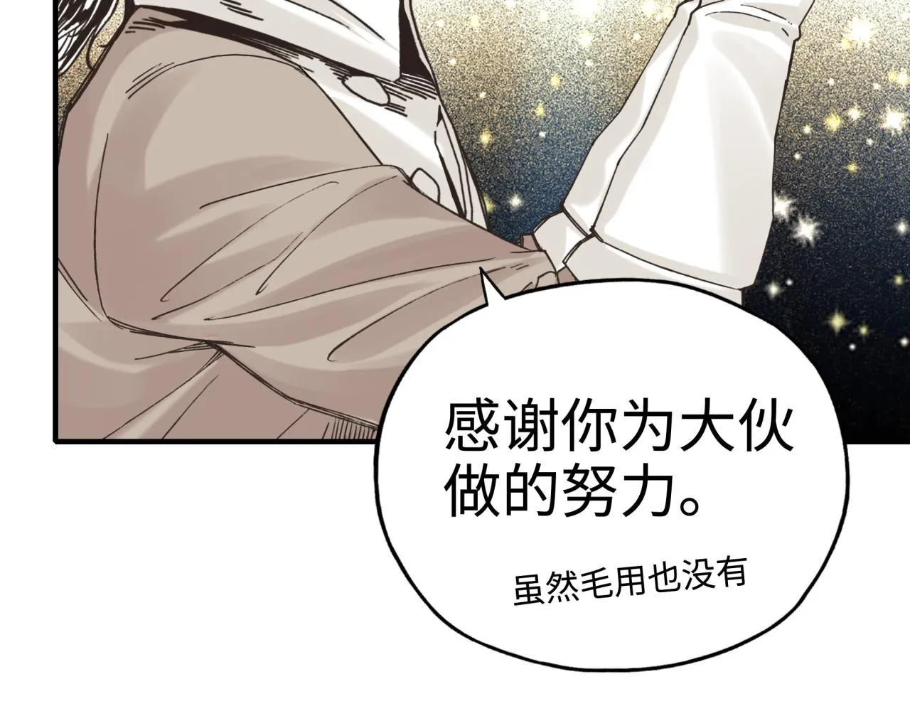 第58话 最强之力反伤射爆！ 第112页