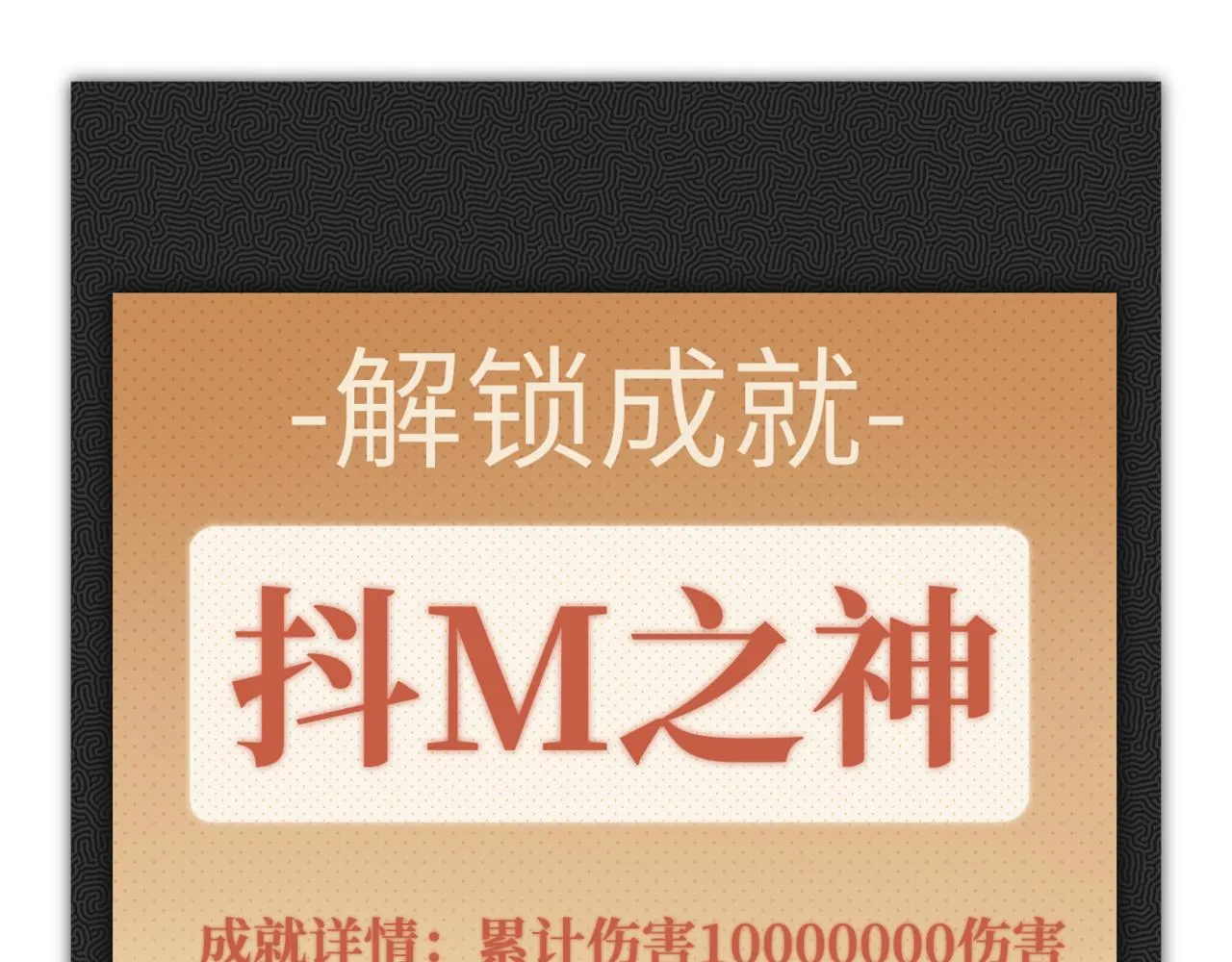 第58话 最强之力反伤射爆！ 第117页