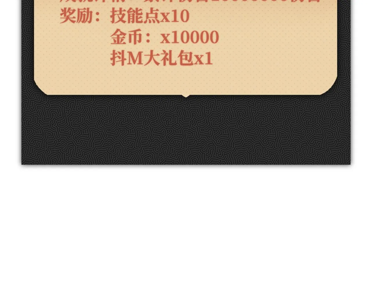 第58话 最强之力反伤射爆！ 第118页