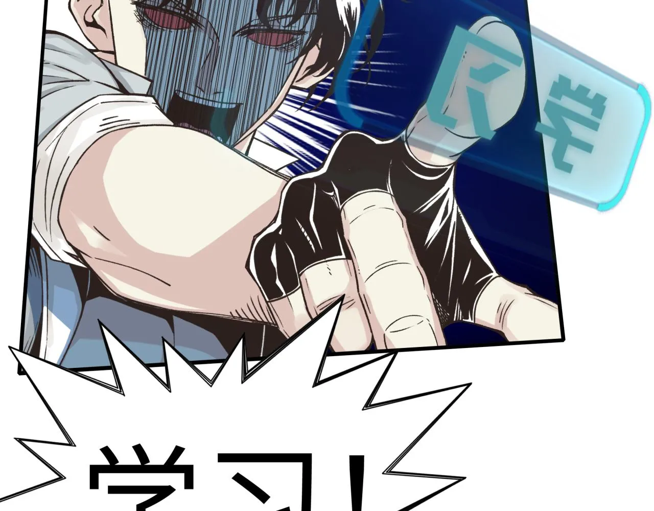 第58话 最强之力反伤射爆！ 第127页