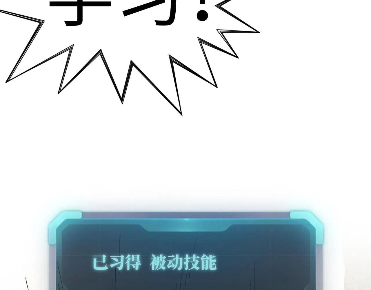 第58话 最强之力反伤射爆！ 第128页