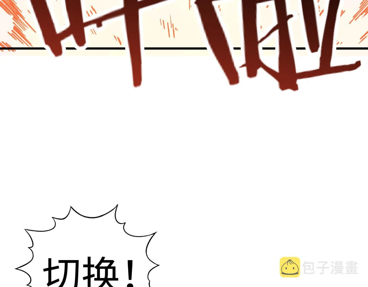 第58话 最强之力反伤射爆！ 第131页