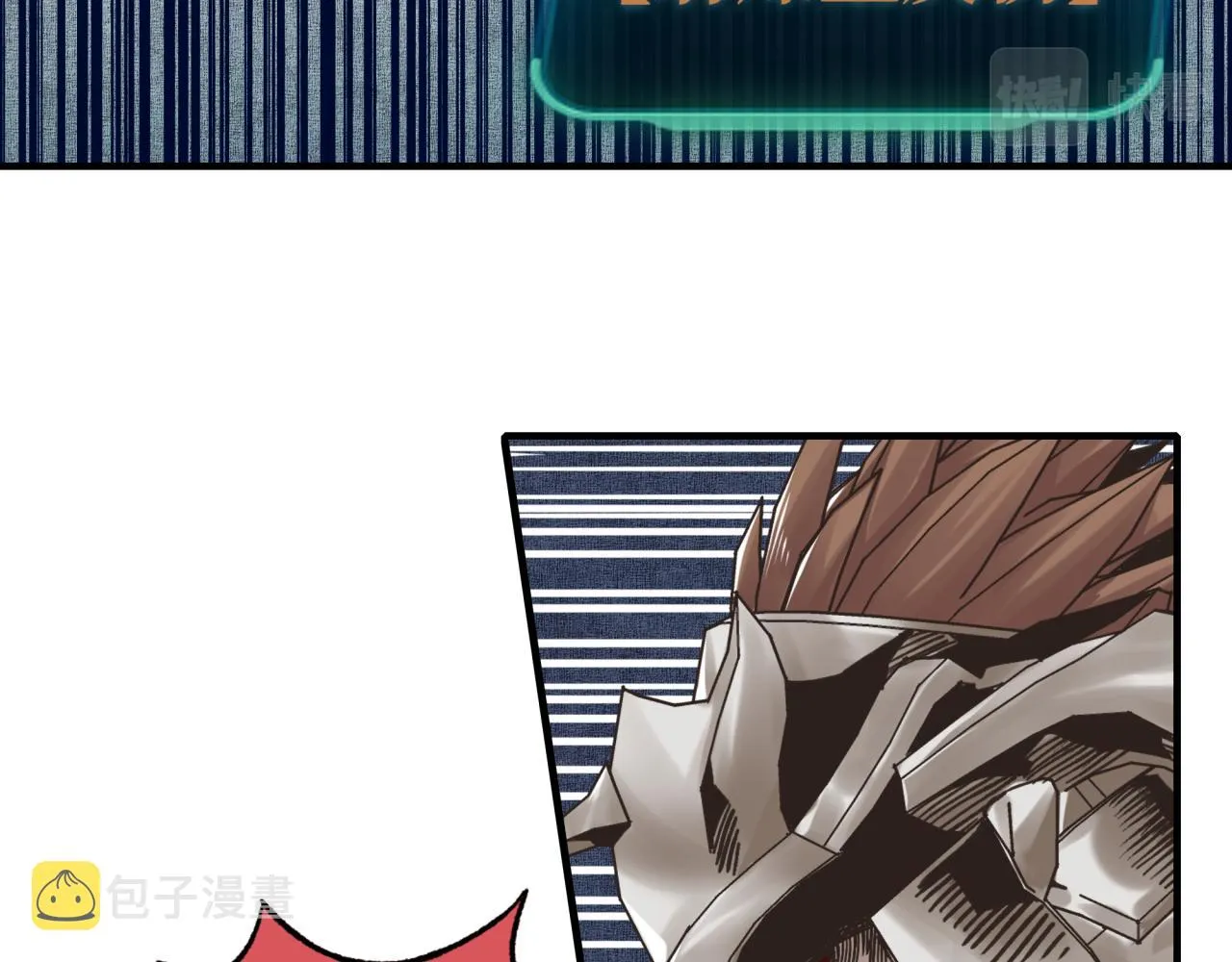 第58话 最强之力反伤射爆！ 第133页