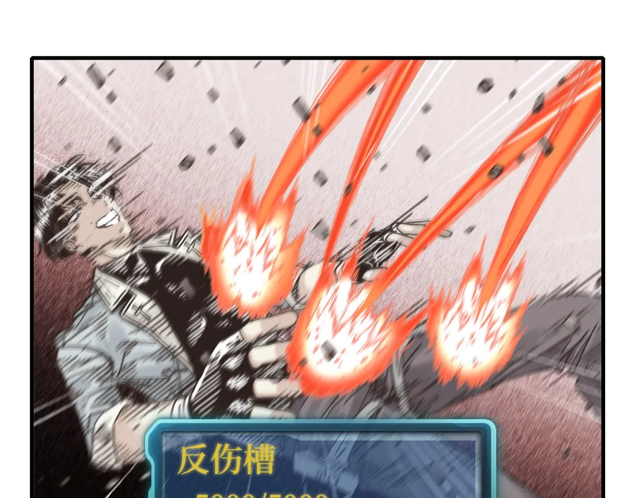 第58话 最强之力反伤射爆！ 第137页