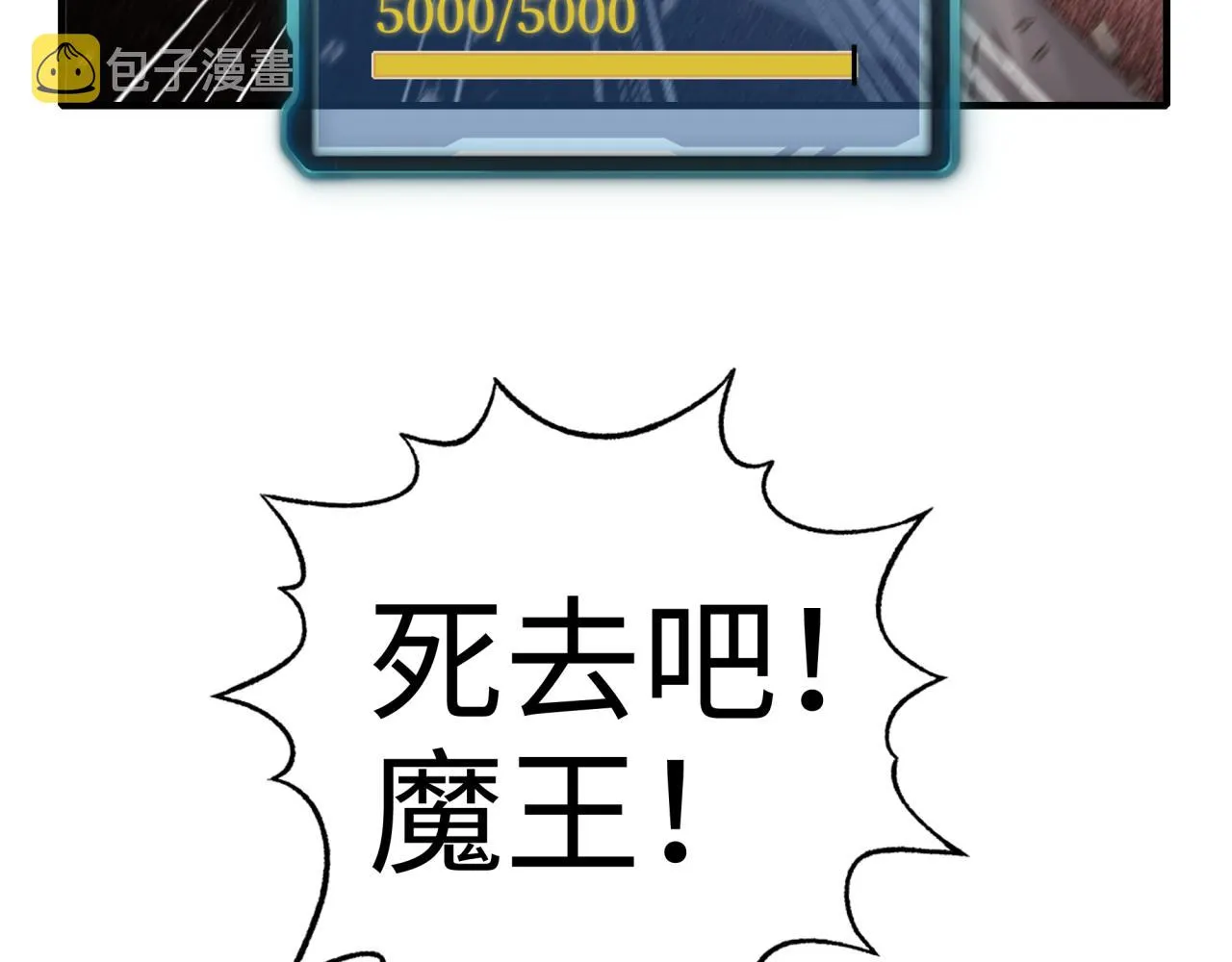 第58话 最强之力反伤射爆！ 第138页