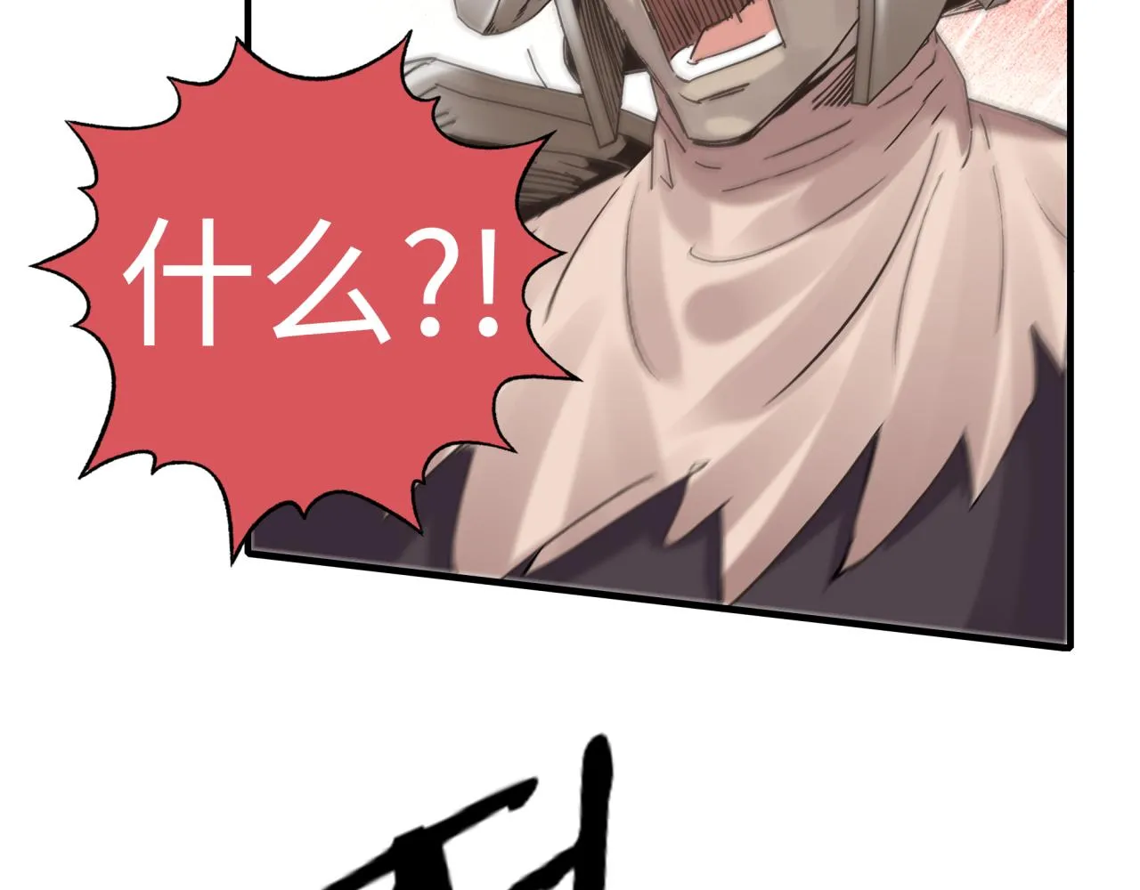 第58话 最强之力反伤射爆！ 第146页