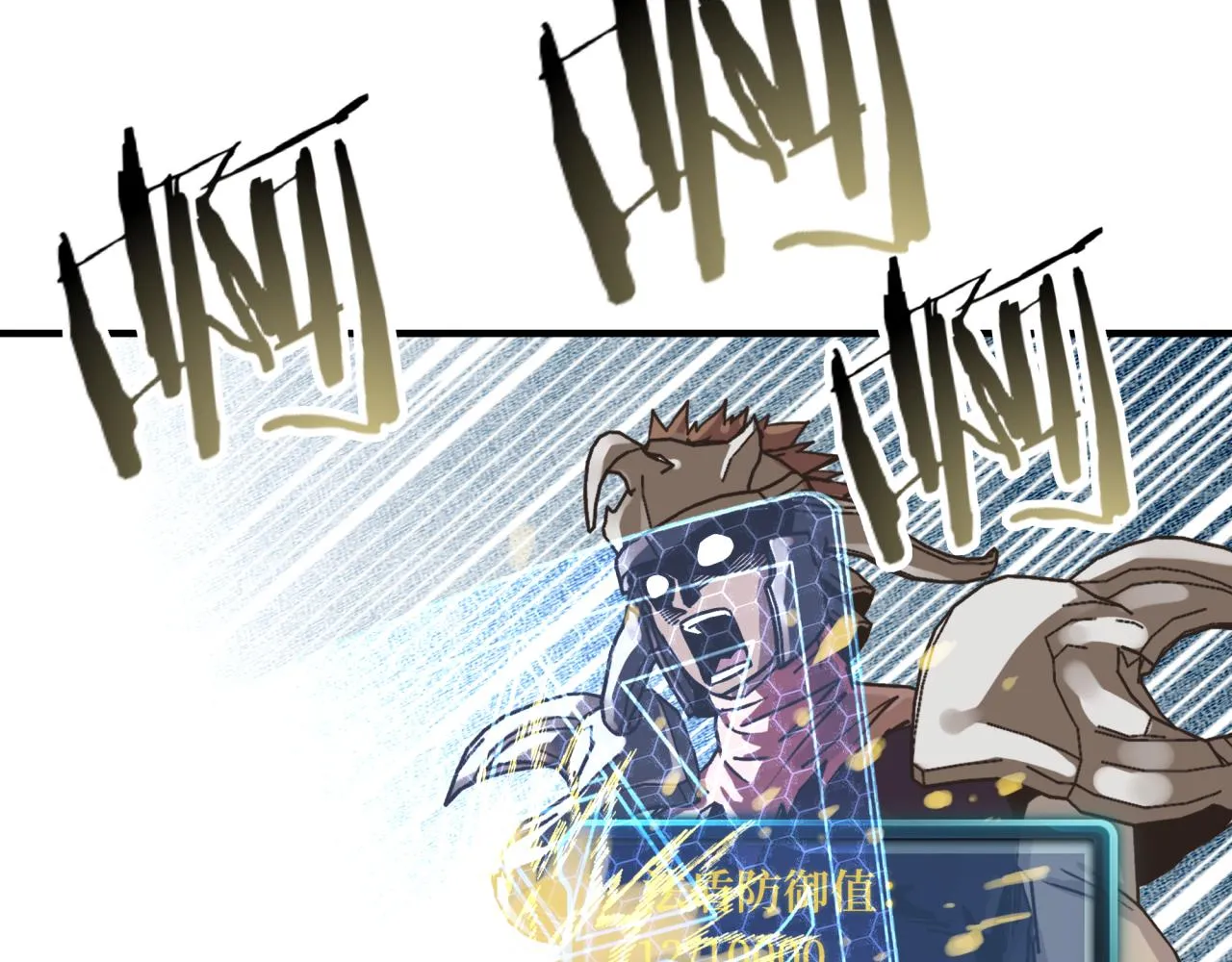 第58话 最强之力反伤射爆！ 第152页
