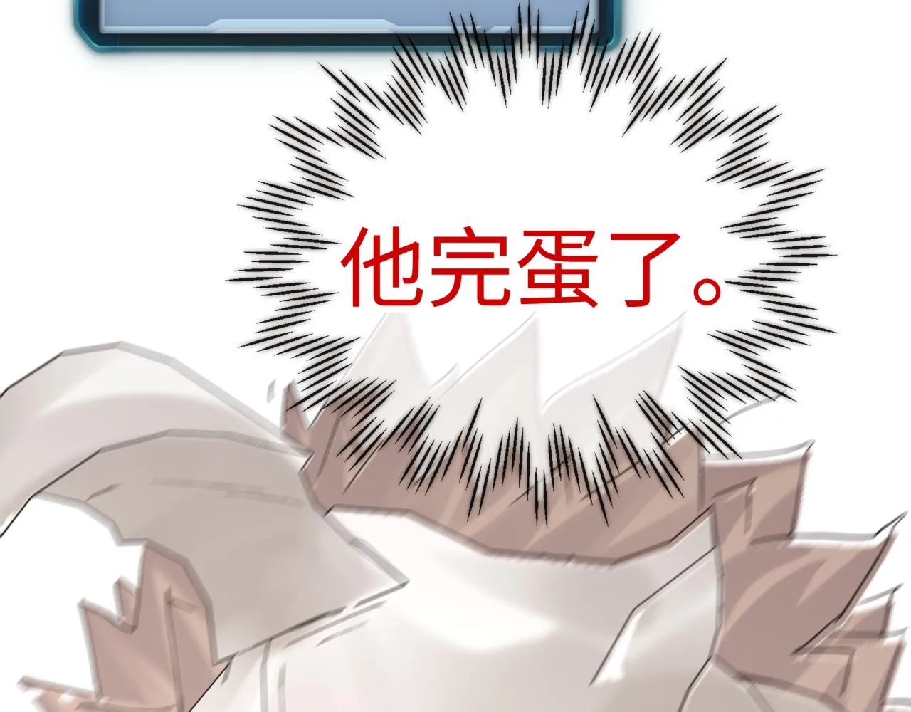 第58话 最强之力反伤射爆！ 第156页