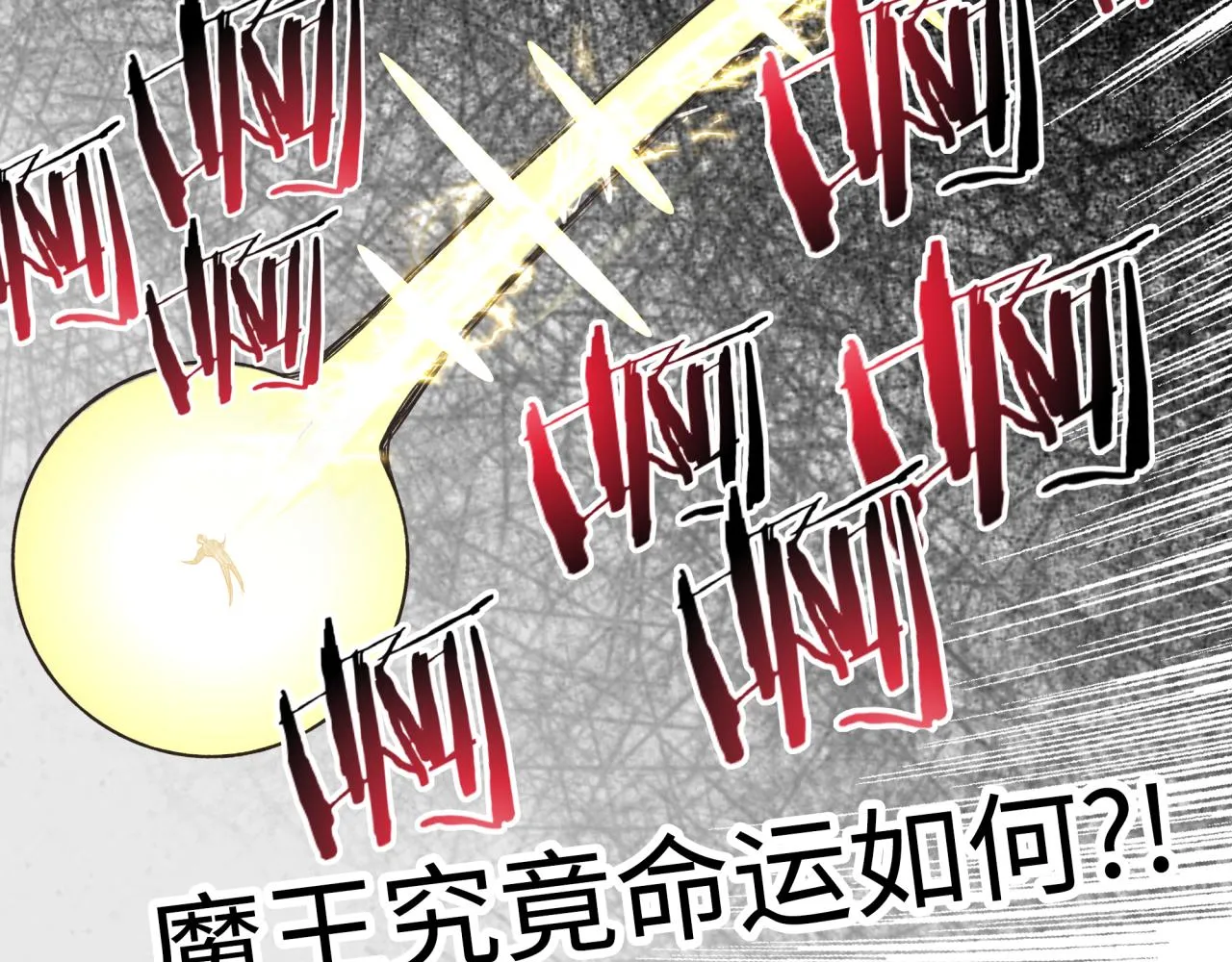 第58话 最强之力反伤射爆！ 第161页
