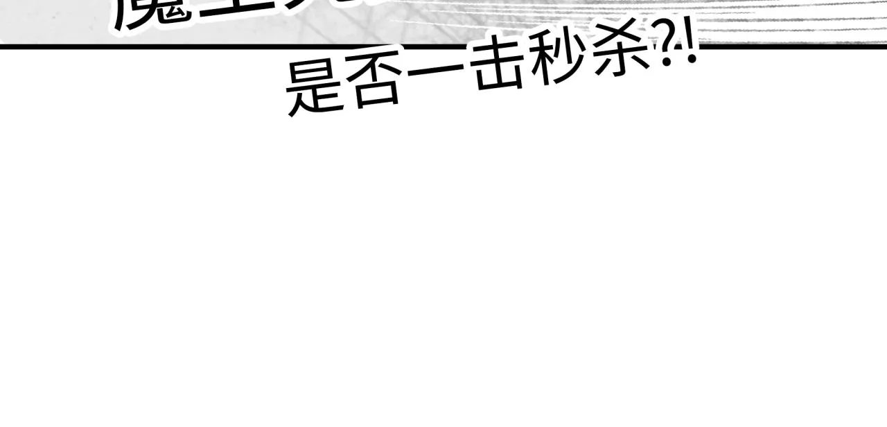 第58话 最强之力反伤射爆！ 第162页