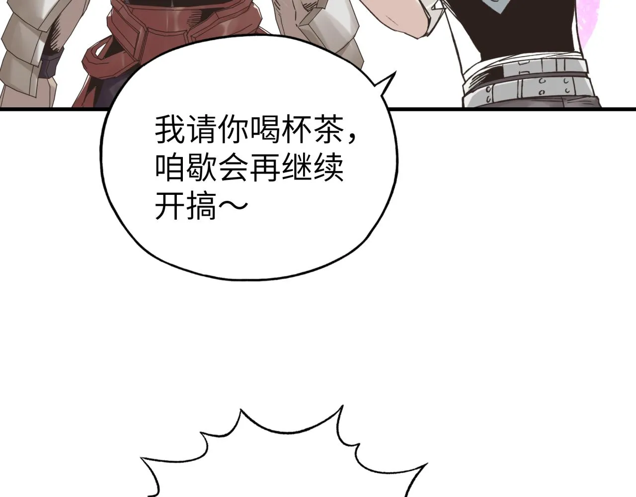 第57话 即使再危难也要挑衅！ 第7页