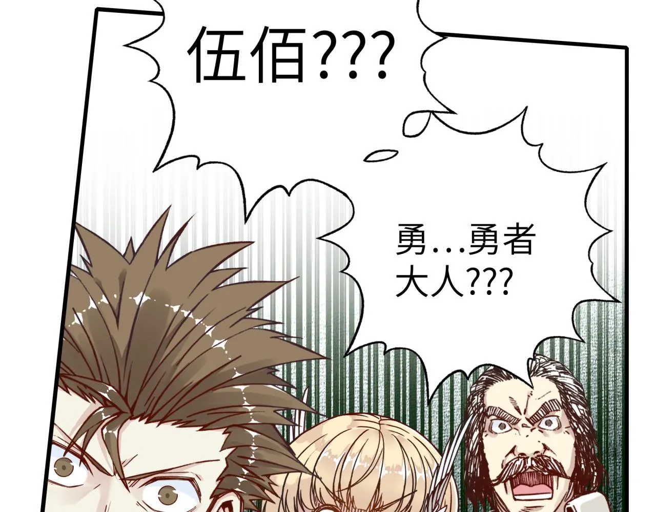 第57话 即使再危难也要挑衅！ 第8页