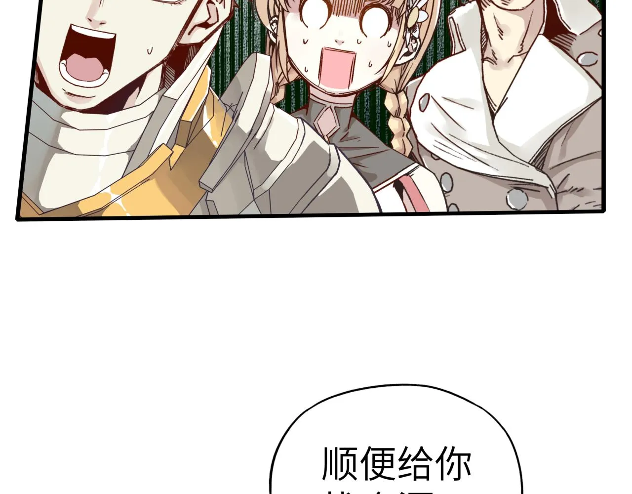 第57话 即使再危难也要挑衅！ 第9页