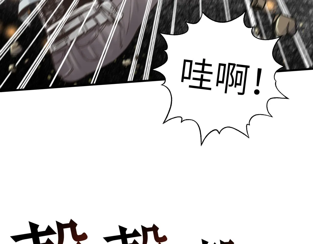 第57话 即使再危难也要挑衅！ 第13页