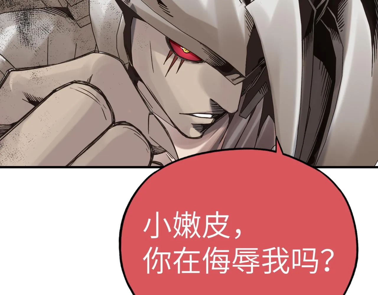 第57话 即使再危难也要挑衅！ 第15页