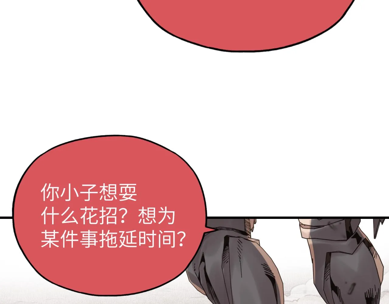 第57话 即使再危难也要挑衅！ 第16页