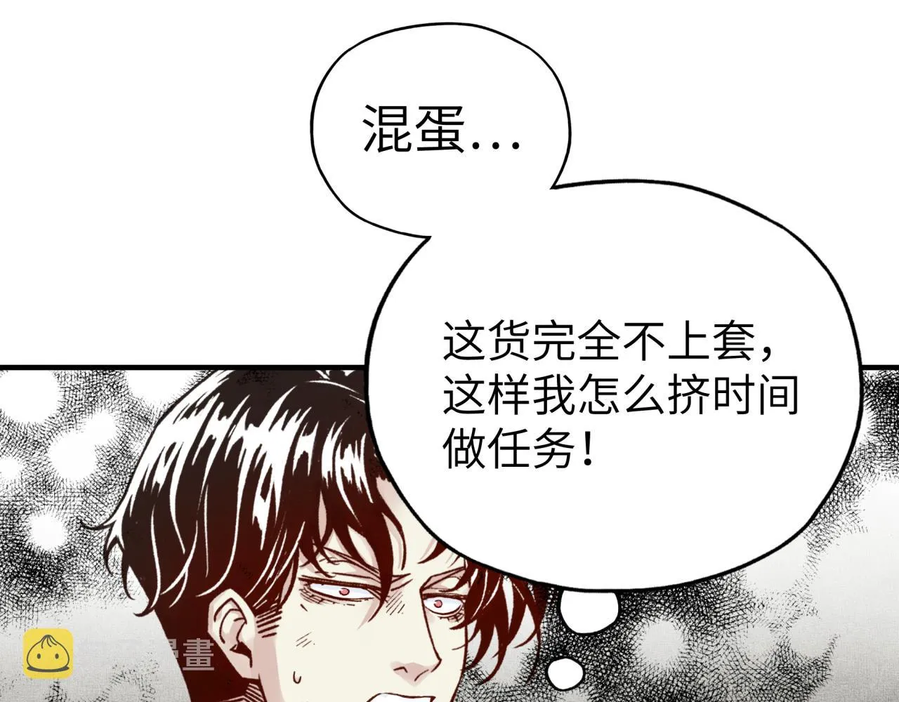 第57话 即使再危难也要挑衅！ 第18页