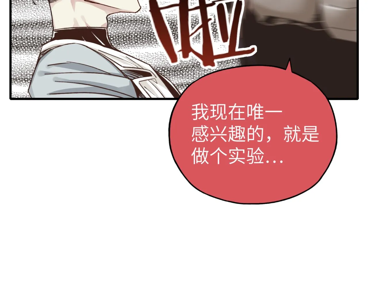 第57话 即使再危难也要挑衅！ 第21页