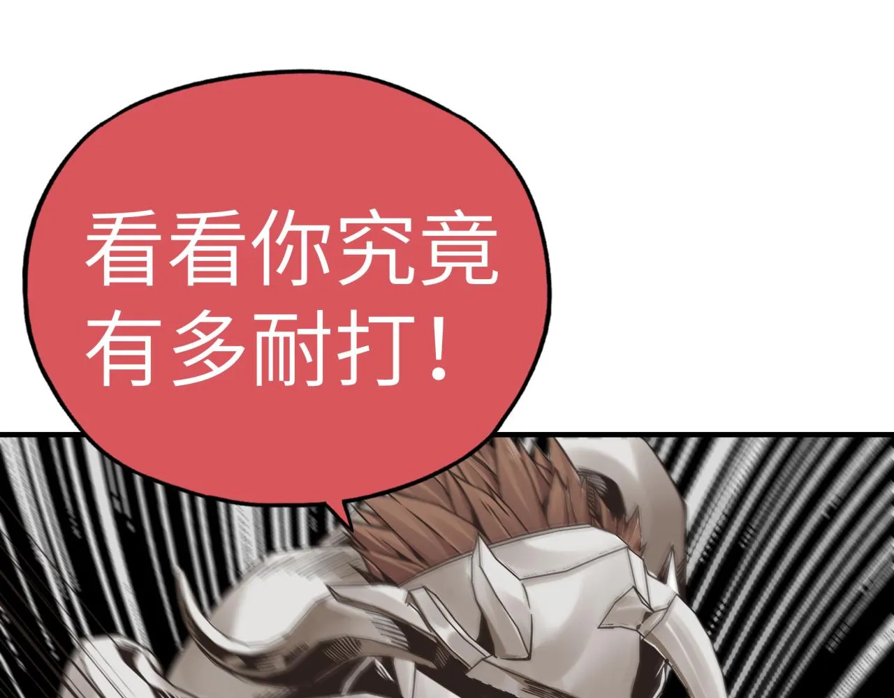 第57话 即使再危难也要挑衅！ 第23页