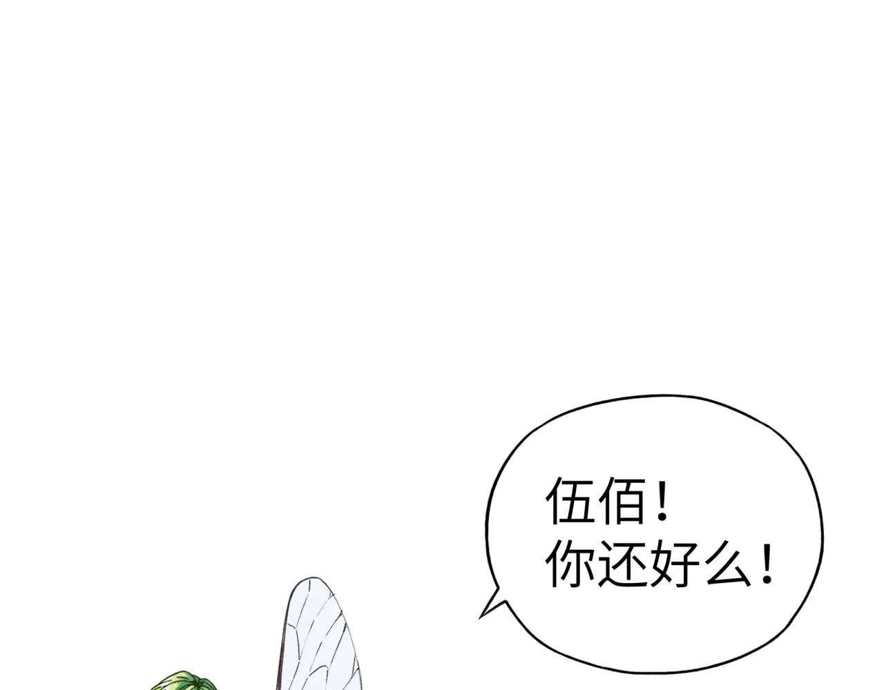 第57话 即使再危难也要挑衅！ 第32页