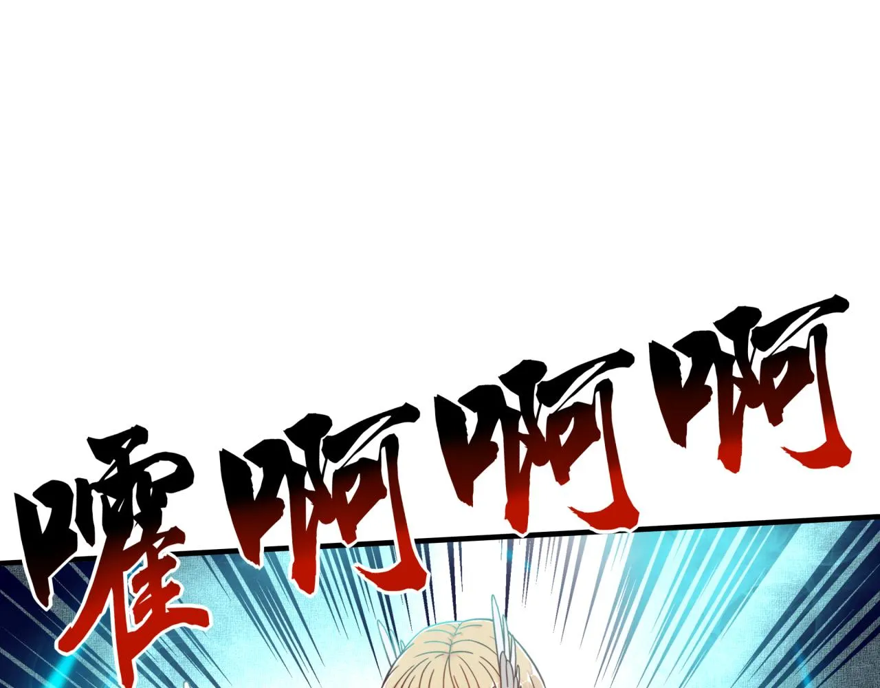 第57话 即使再危难也要挑衅！ 第35页