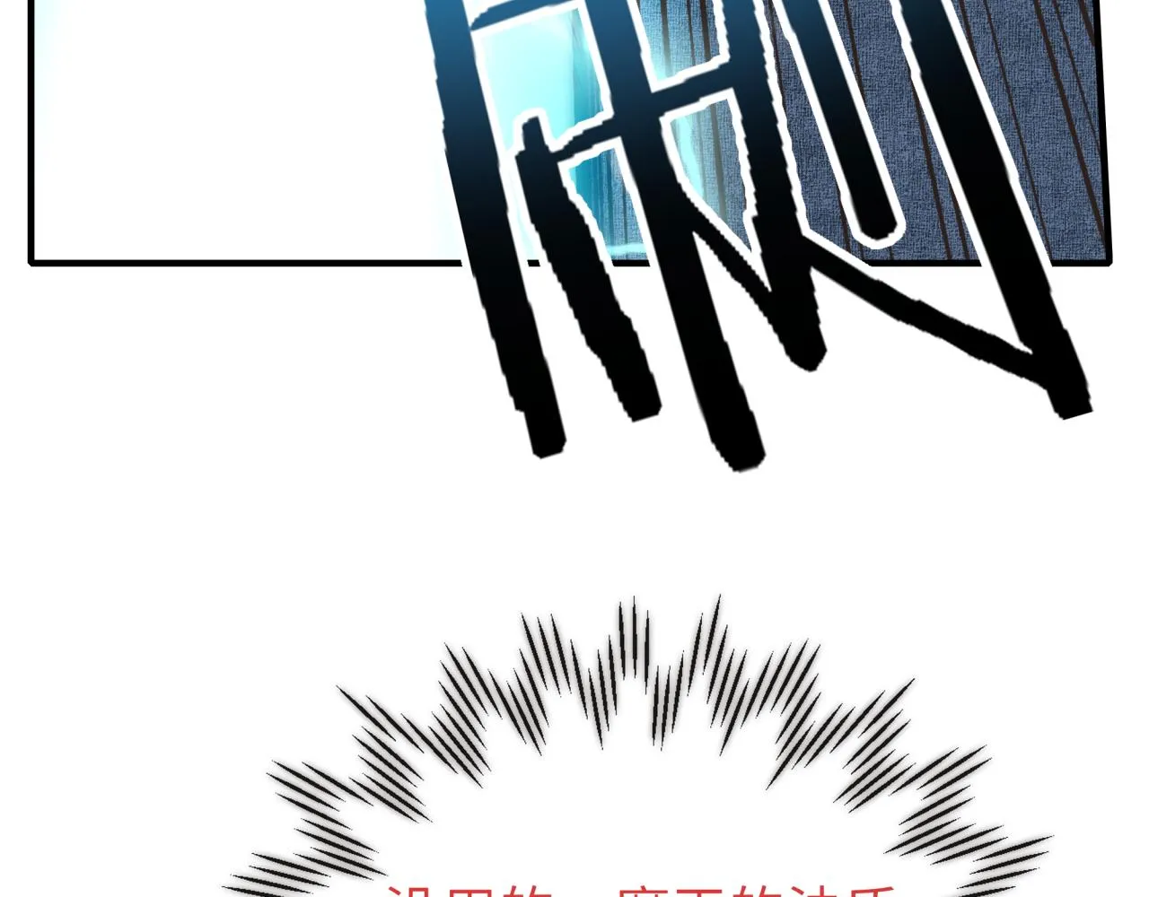 第57话 即使再危难也要挑衅！ 第40页