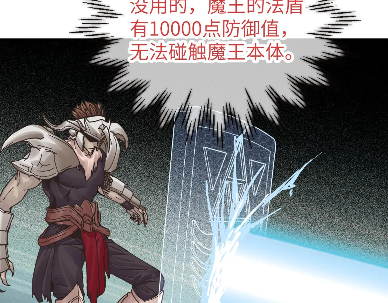 第57话 即使再危难也要挑衅！ 第41页