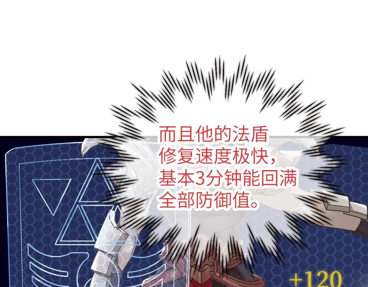 第57话 即使再危难也要挑衅！ 第43页