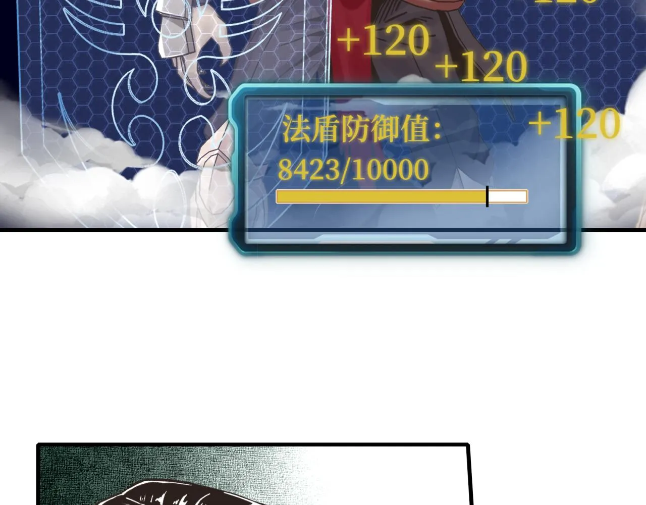 第57话 即使再危难也要挑衅！ 第44页