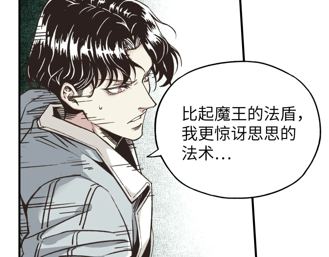 第57话 即使再危难也要挑衅！ 第45页