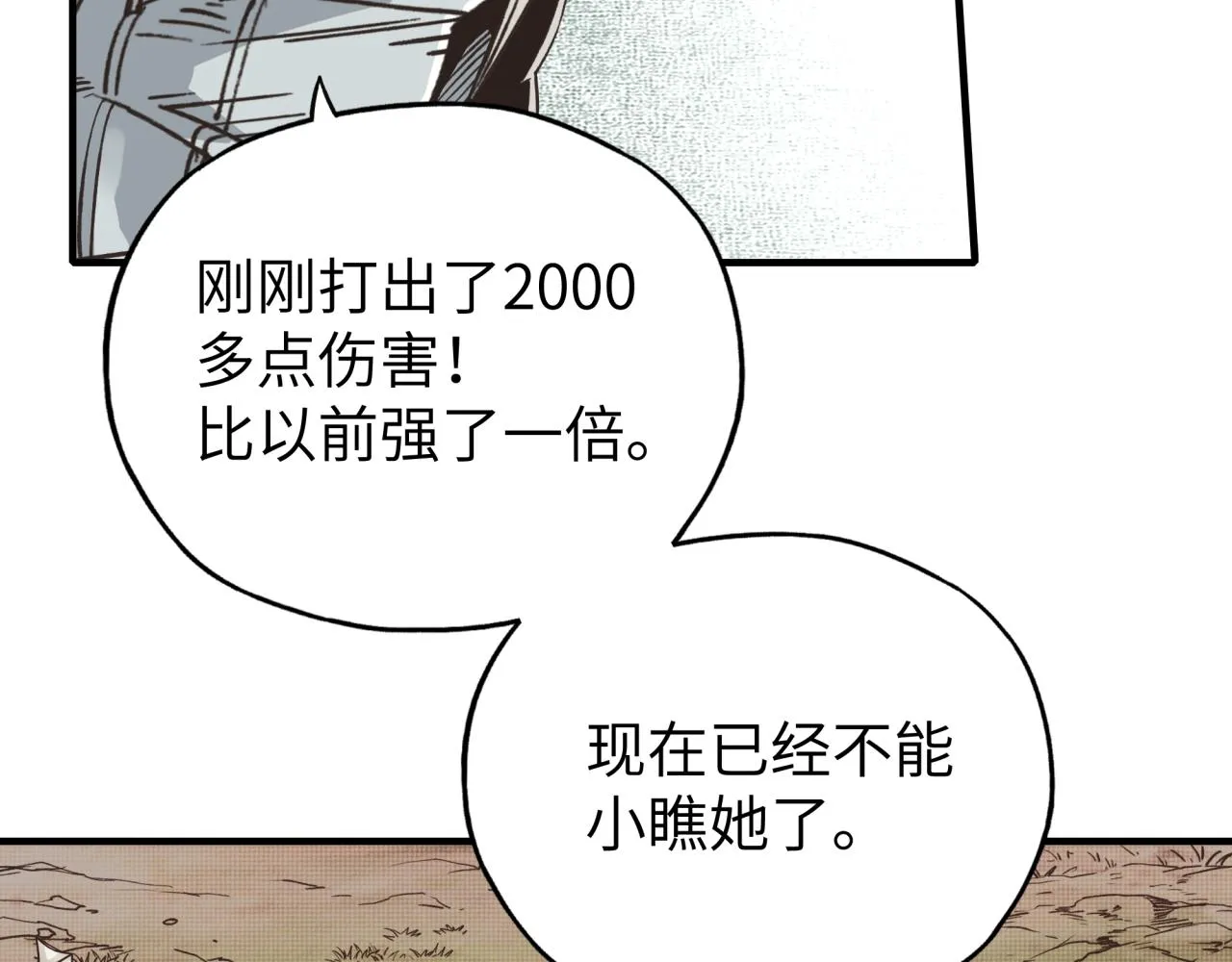 第57话 即使再危难也要挑衅！ 第46页