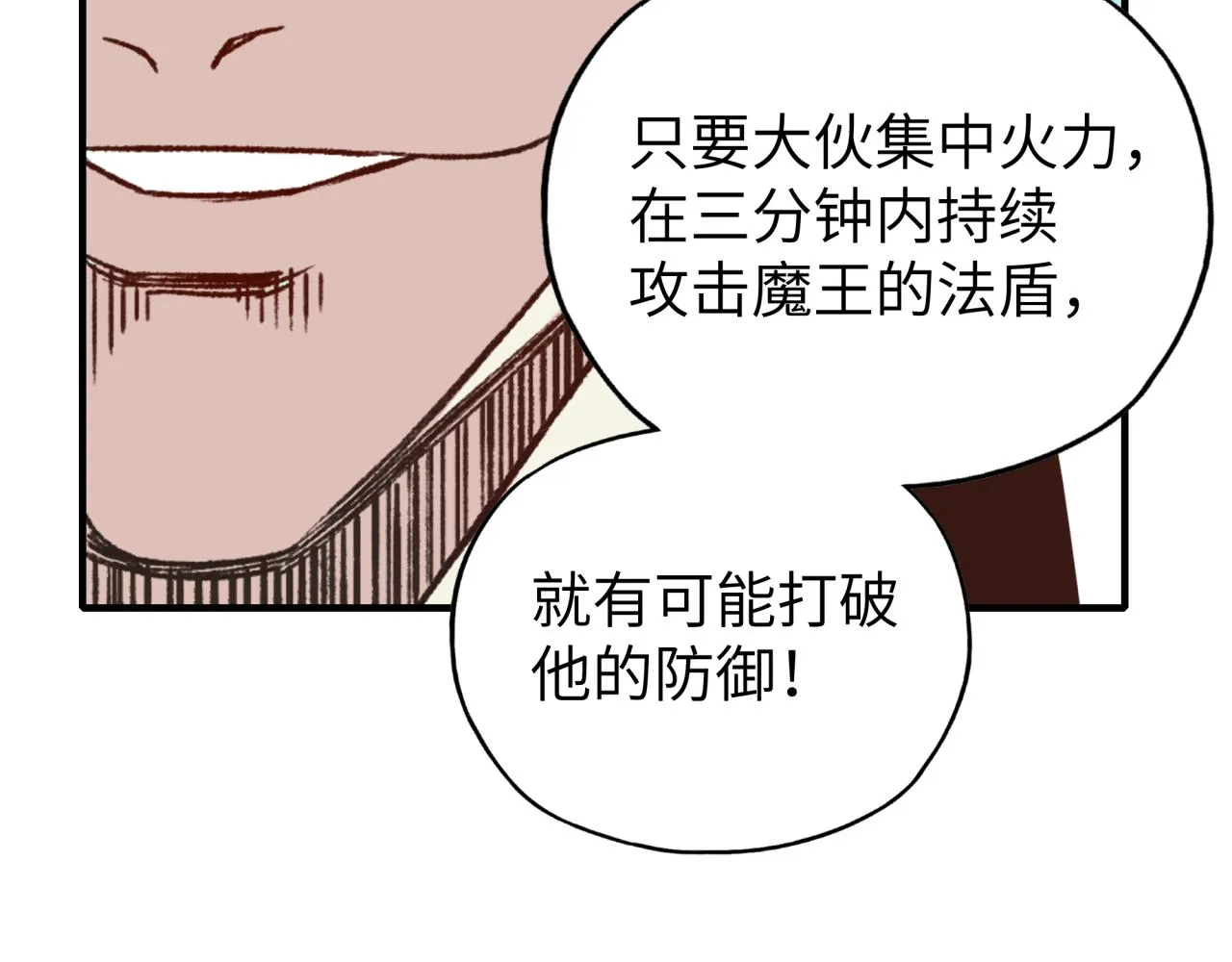 第57话 即使再危难也要挑衅！ 第52页