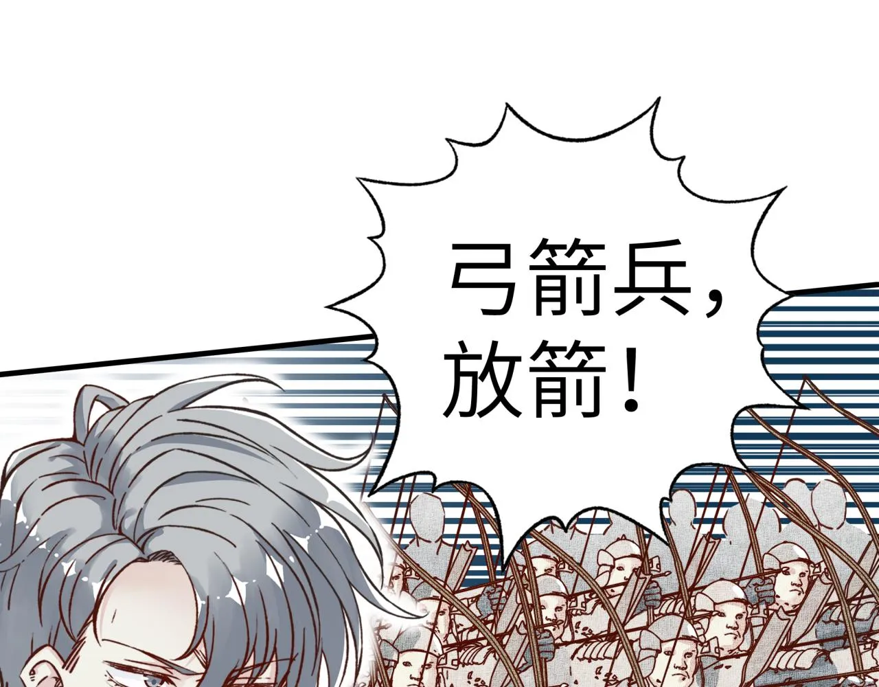第57话 即使再危难也要挑衅！ 第53页