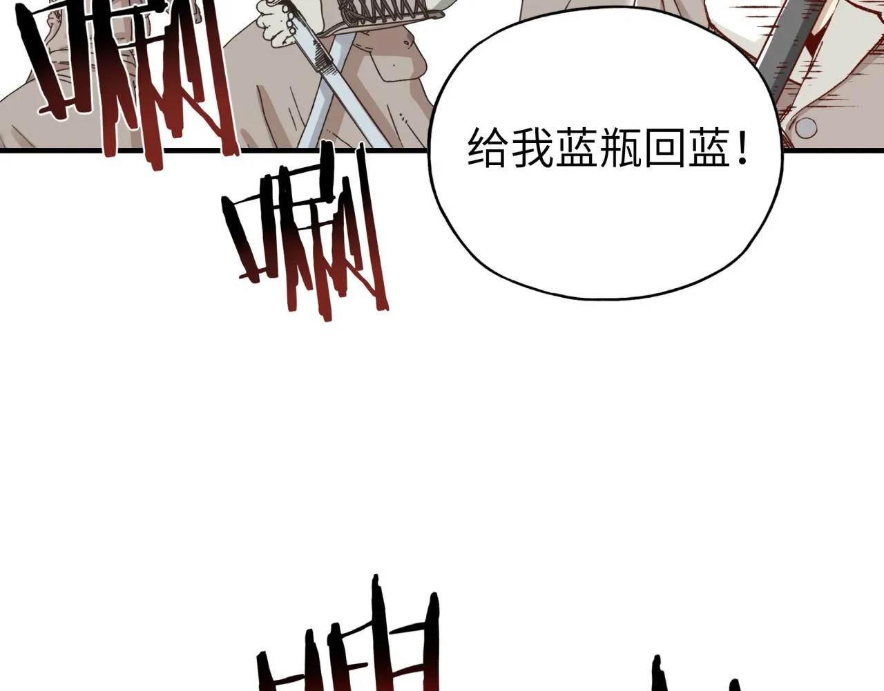 第57话 即使再危难也要挑衅！ 第56页