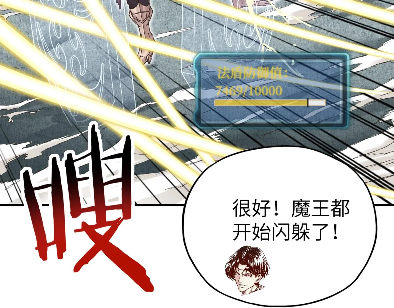 第57话 即使再危难也要挑衅！ 第58页