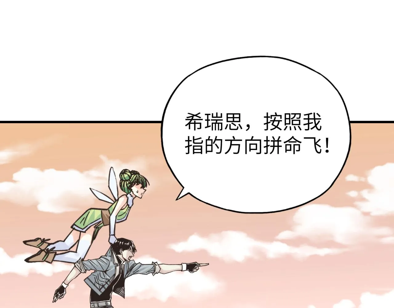 第57话 即使再危难也要挑衅！ 第61页