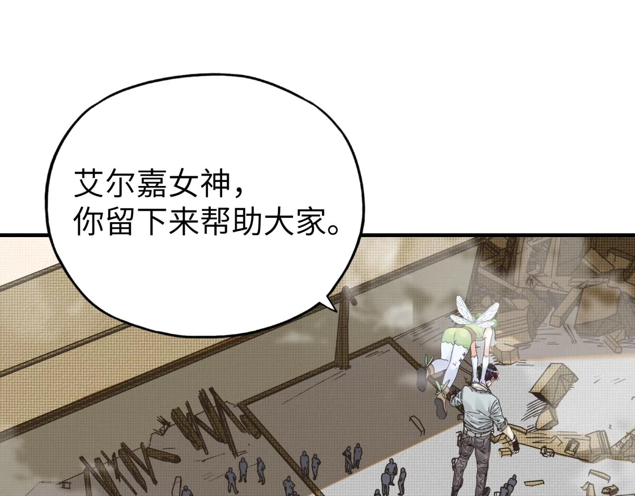 第57话 即使再危难也要挑衅！ 第63页