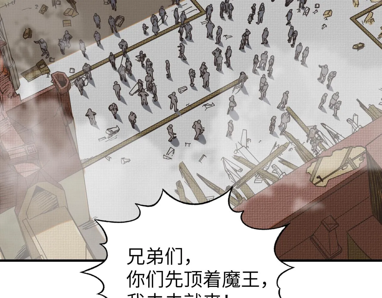 第57话 即使再危难也要挑衅！ 第64页