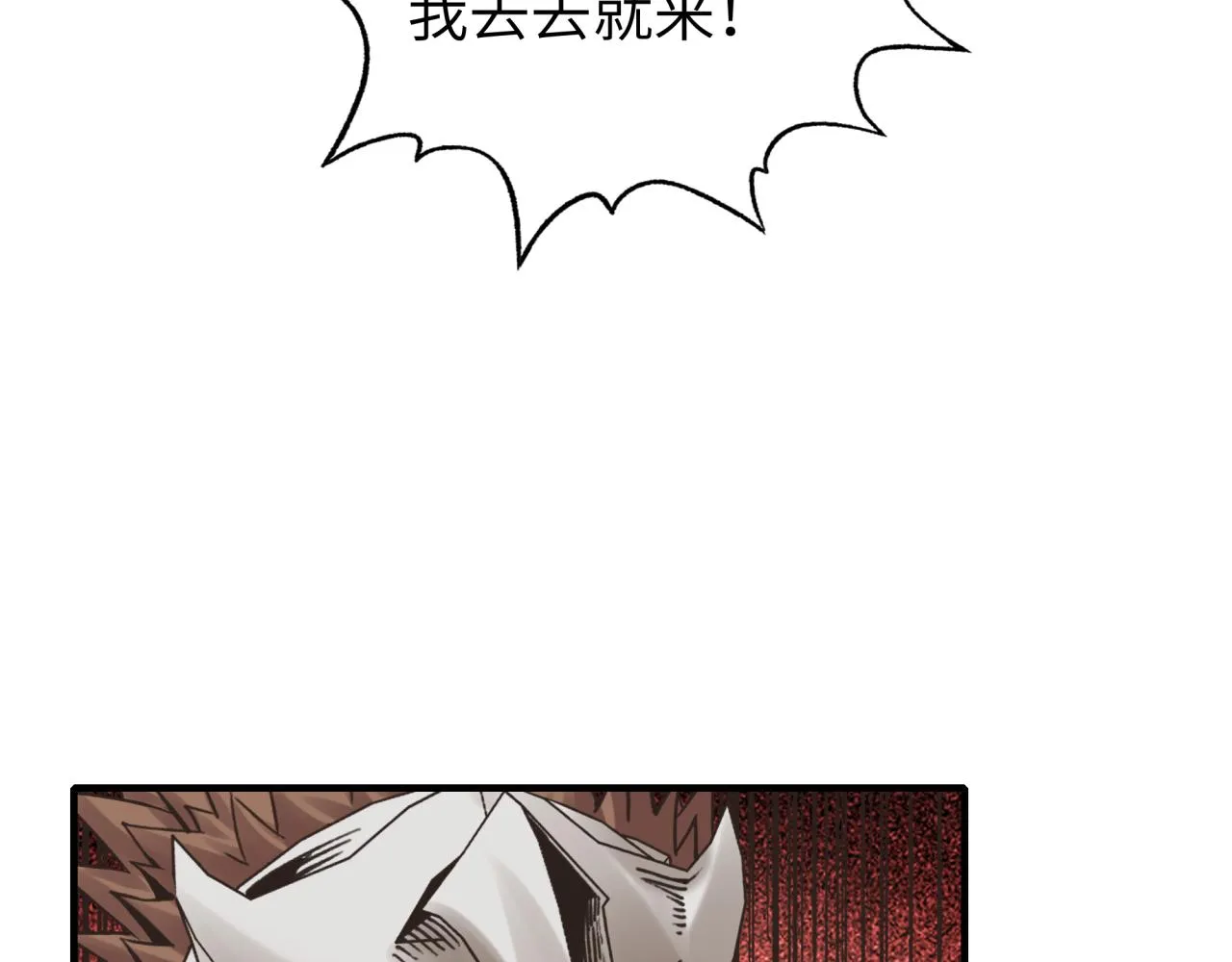 第57话 即使再危难也要挑衅！ 第65页