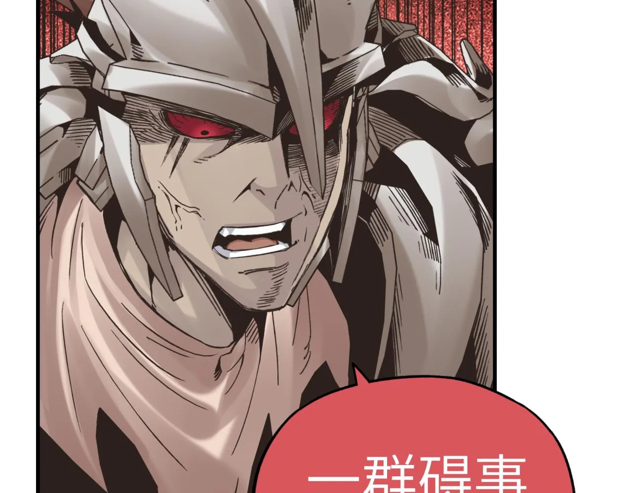 第57话 即使再危难也要挑衅！ 第66页