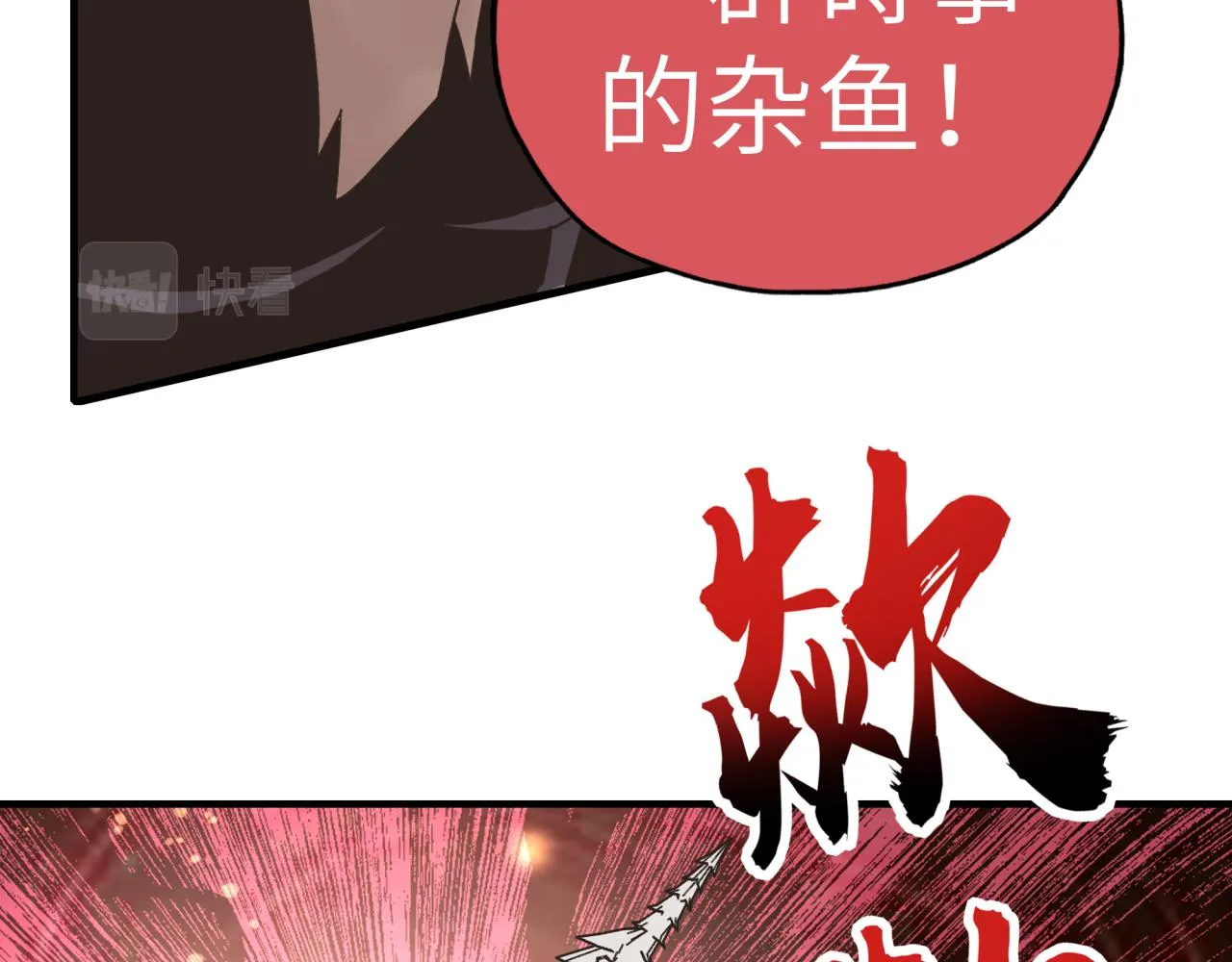 第57话 即使再危难也要挑衅！ 第67页