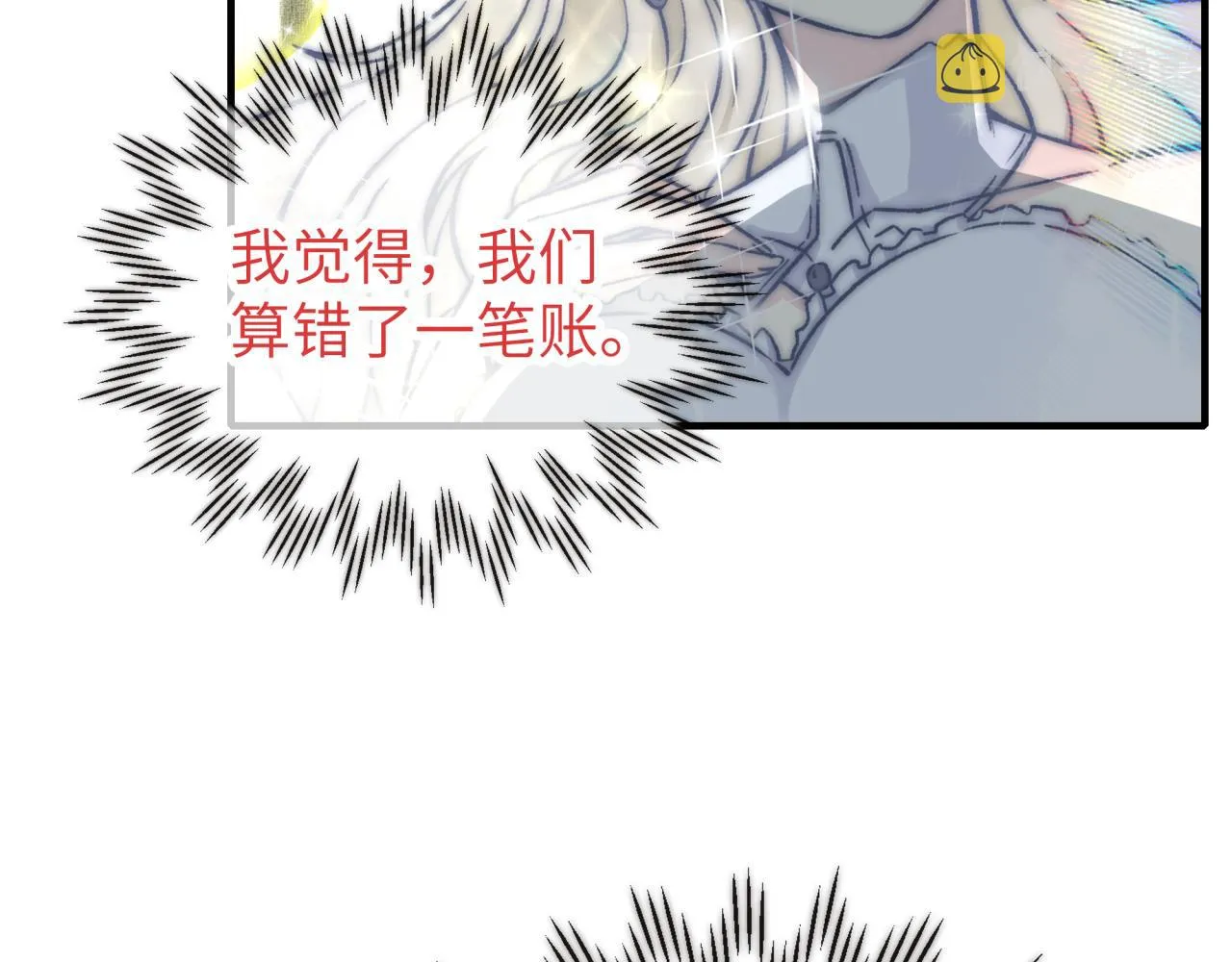 第57话 即使再危难也要挑衅！ 第71页